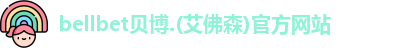 BB贝博